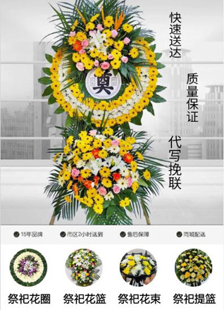 河北保定定兴县小朱庄镇花圈代送